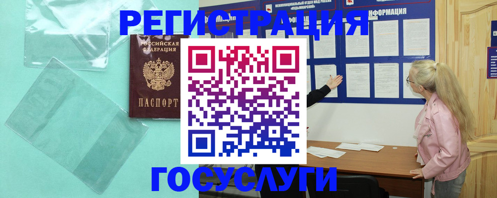 прописка для военкомата в Биробиджане