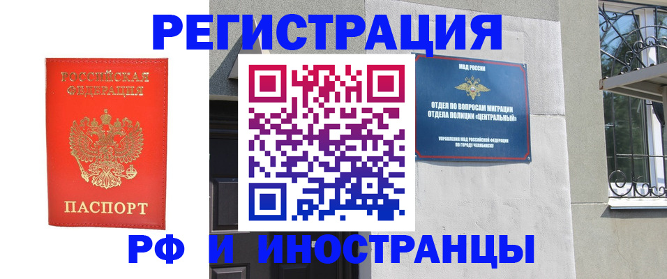 регистрация для дет. сада в Биробиджане