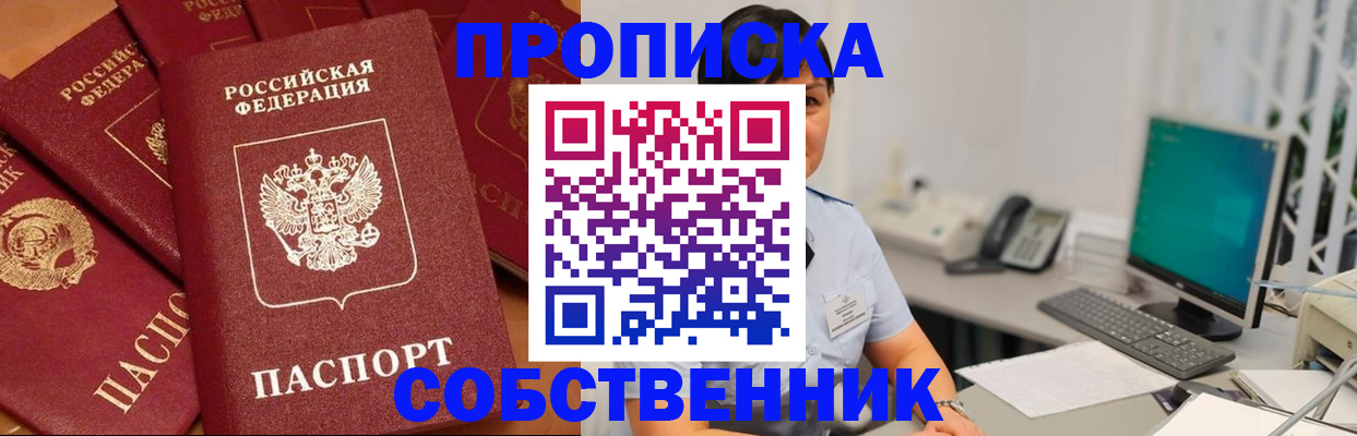 временная регистрация госуслуги в Биробиджане